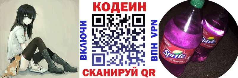 Кодеин напиток Lean (лин)  Пролетарск 