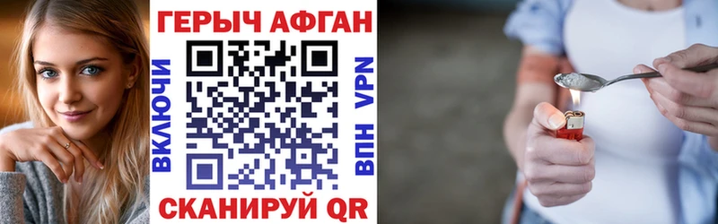 Героин Афган  Пролетарск 