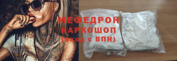 мяу мяу кристалл Аркадак