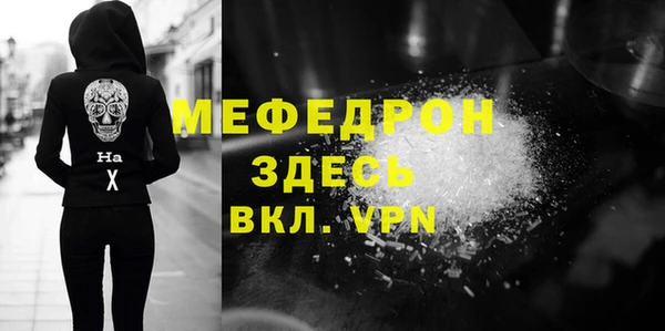 мяу мяу кристалл Аркадак