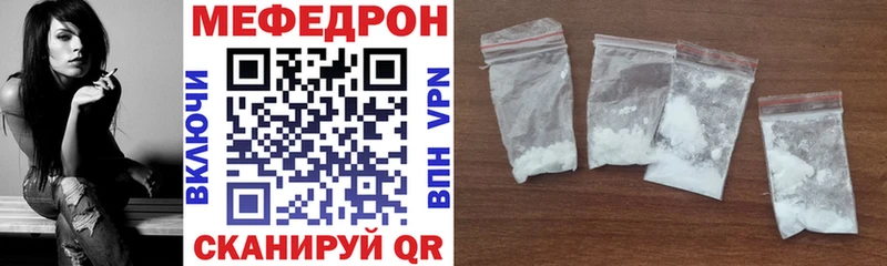 МЕФ mephedrone  где найти наркотики  Пролетарск 